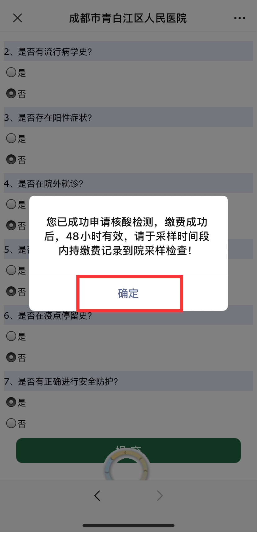 關注太方便啦區人民醫院核酸檢測微信自助開單繳費預約功能正式上線啦