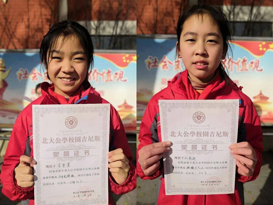 duang校园吉尼斯重磅来袭