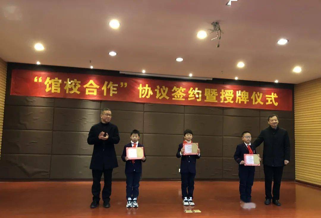 东阳市博物馆与市实验小学馆校合作签约暨授牌仪式顺利举行