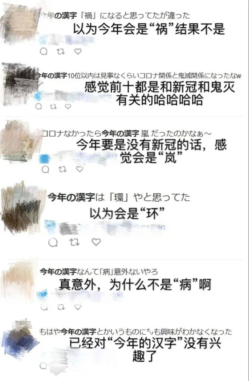 日本年度汉字公布 日本居然用这个字来代表今年 疫情