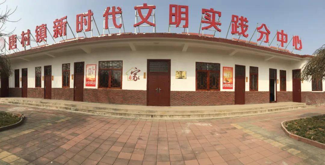 新时代文明实践一分钟带您了解唐村镇新时代文明实践站