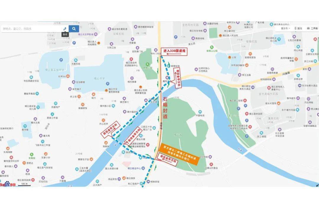 关于330国道缙云二桥实行交通管制的通告