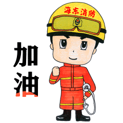 紧急救援丨致敬身边的超级英雄参加消防知识竞答可获得电影票哦