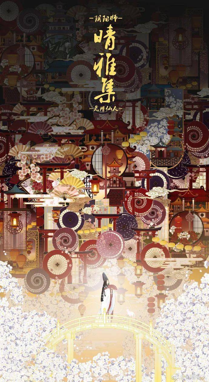 金灵子 --狂画师 -- 雪天狗 -- 杀生石 -- 朱雀博雅-与人物在故事情节