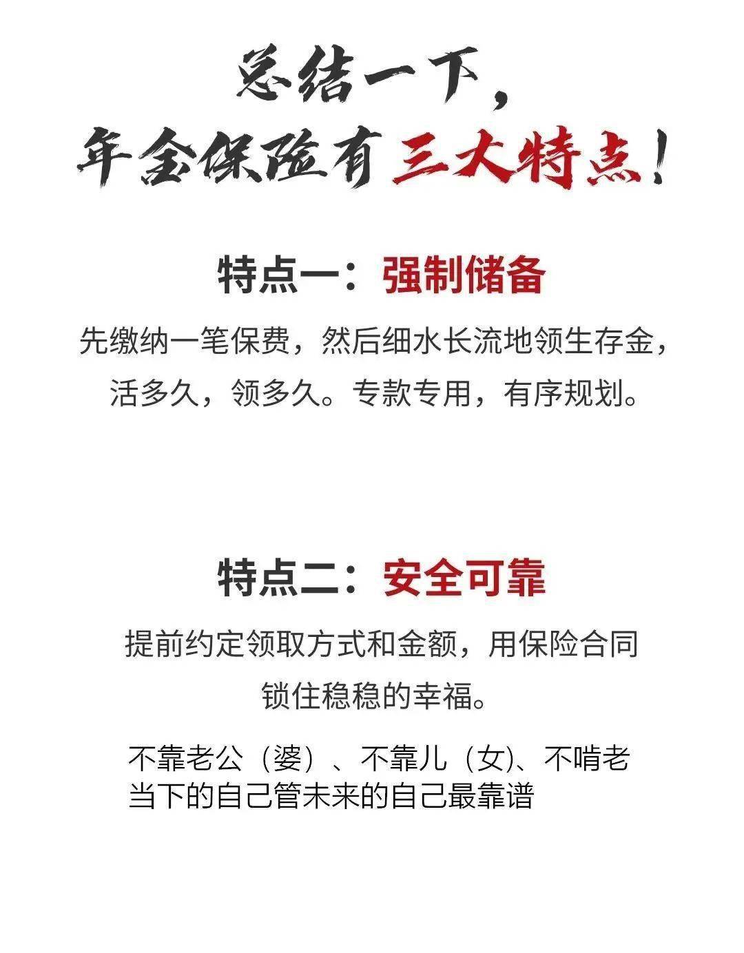 啥是年金险?原来就是超长待机下金蛋的老母鸡!