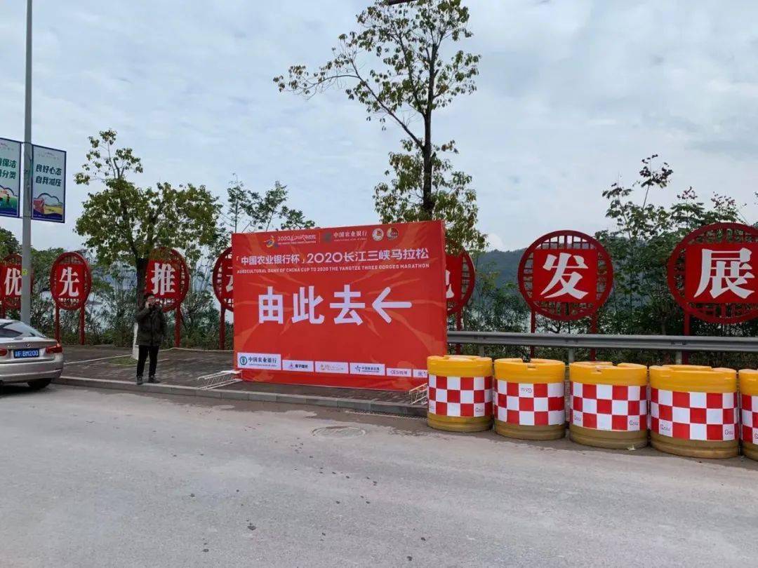 出了高速路口,接下来就有非常显眼的标识"长江三峡马拉松"由此去,指示