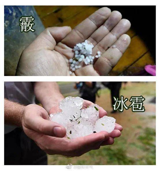 科普霰和冰雹的区别是什么