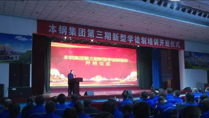 【企业管理】新型学徒制,培训"不打烊"!_本钢