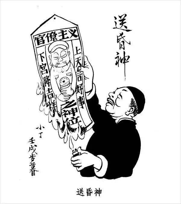 丁聪人物肖像漫画图片