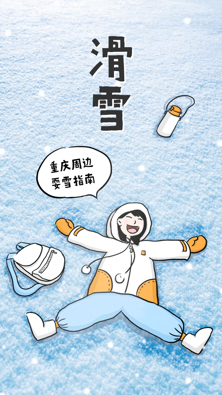 900_1600竖版 竖屏gif 动态图 动图