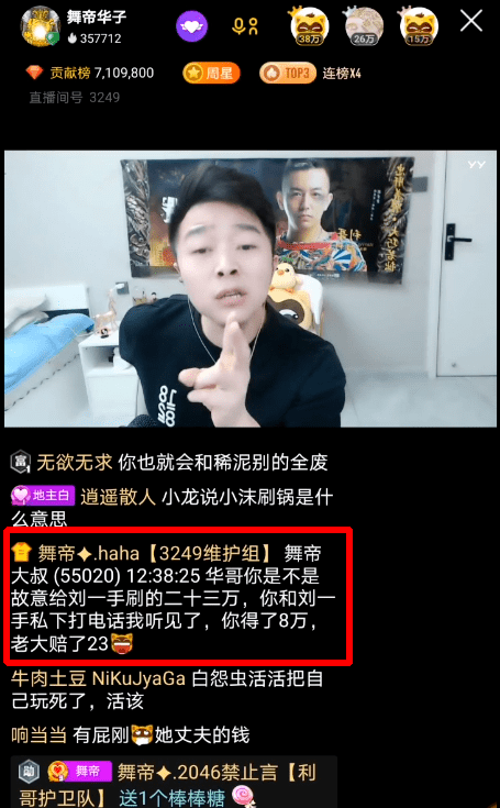 私通吞老利23万,刘一手,华子分赃内幕爆料!_手机搜狐网