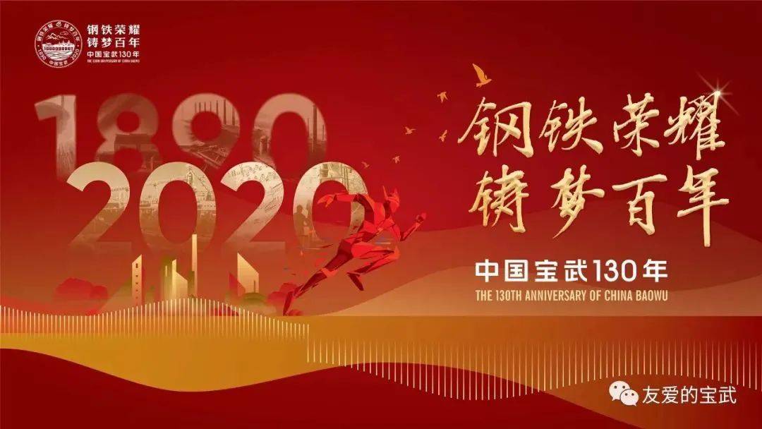 述评 | 中国宝武是今日中国钢铁工业之集大成者_发展