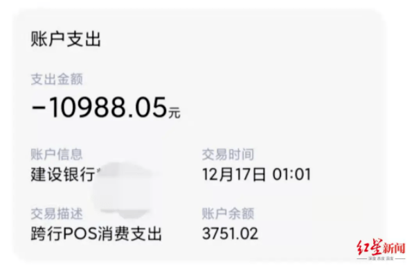 詭異凌晨她收到銀行七八條短信隨後3萬多元被人隔空取走