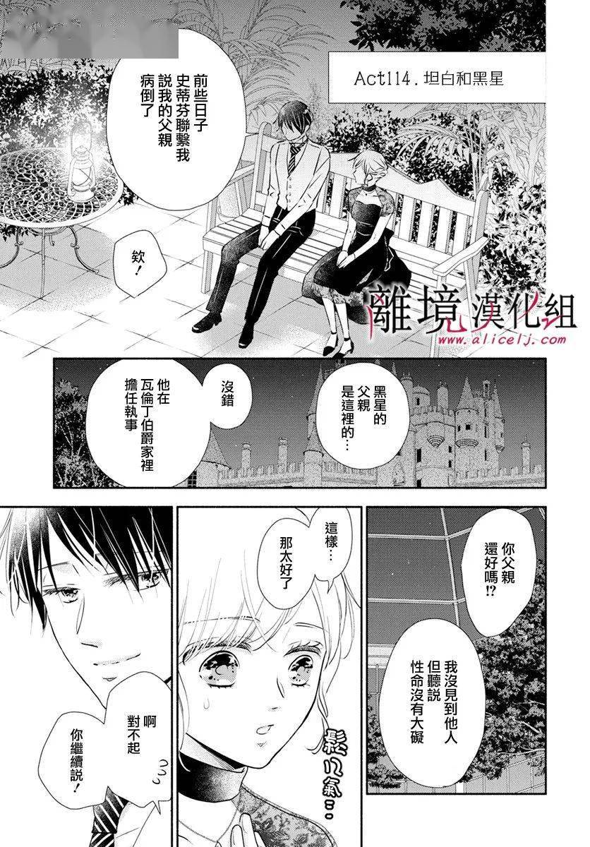 [离境]《执事·黑星不服从命令》ch.28[音久无]25p_汉化