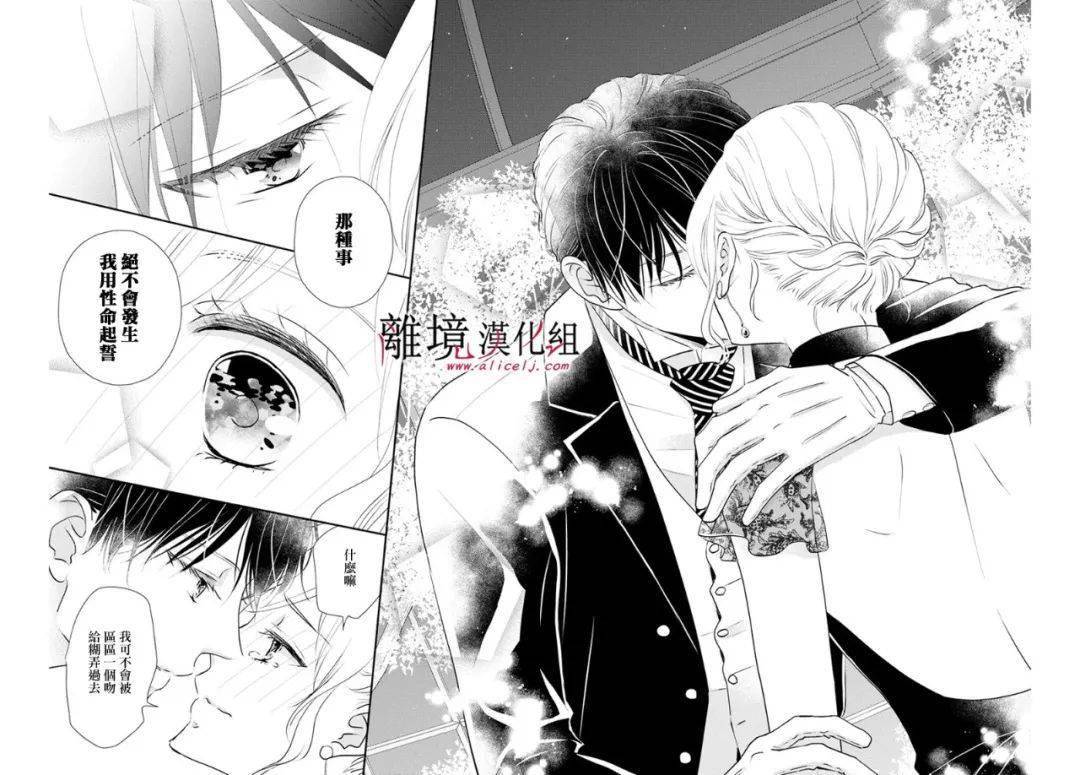 [离境]《执事·黑星不服从命令》ch.28[音久无]25p_汉化