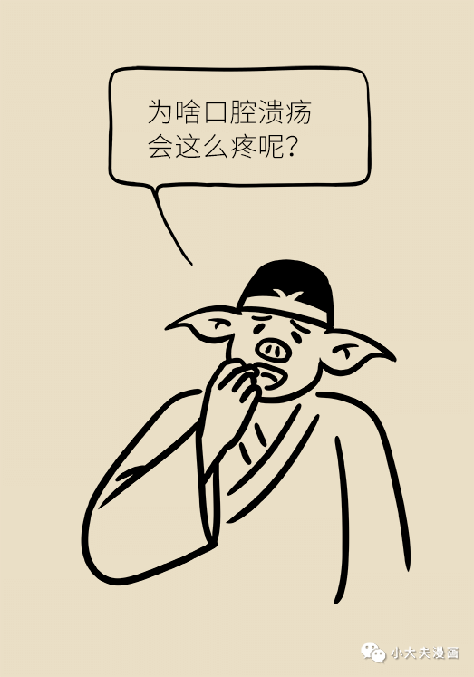 口腔溃疡反复发作可能是大病先兆快去这些科室检查