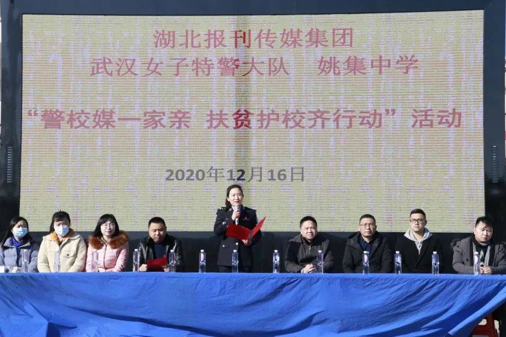 伴随着铿锵有力的脚步声,武汉特警支队为姚集中学举行了一次隆重的升