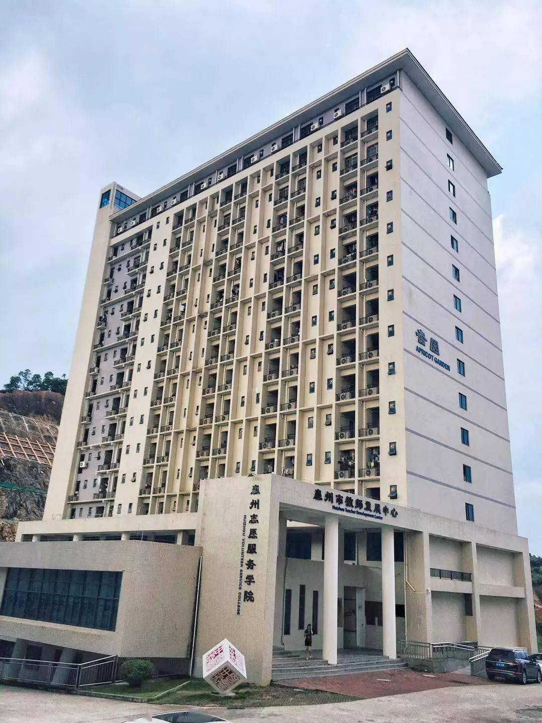 公办惠州城市职业学院录取分数学校环境宿舍介绍