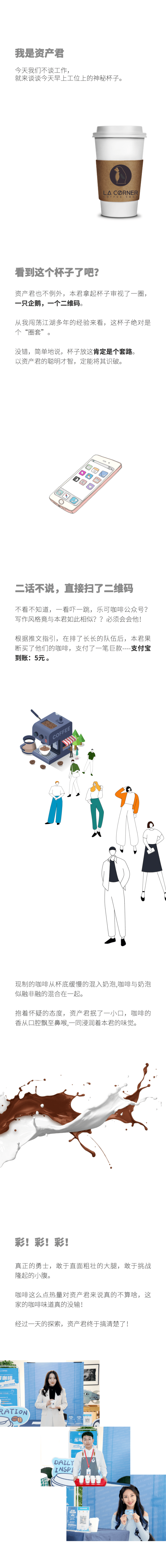 乐可咖啡,何方神圣?