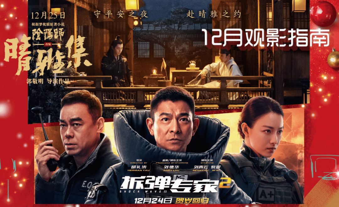 【热映影片】2020年年底贺岁大片来袭~_电影