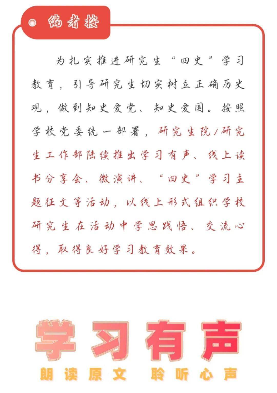 身临其境 上海师大学子四史这样学