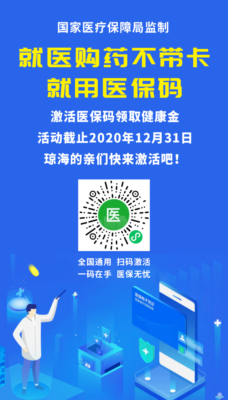 (扫描上方二维码-提现到零钱 即可激活)一定要点击提现到零钱进行激活