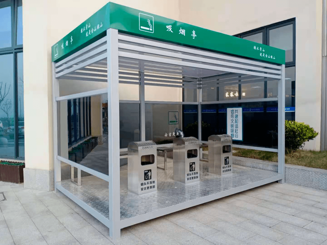 烟头不落地,湖州更美丽——安吉,溪龙服务区"吸烟亭"上线了