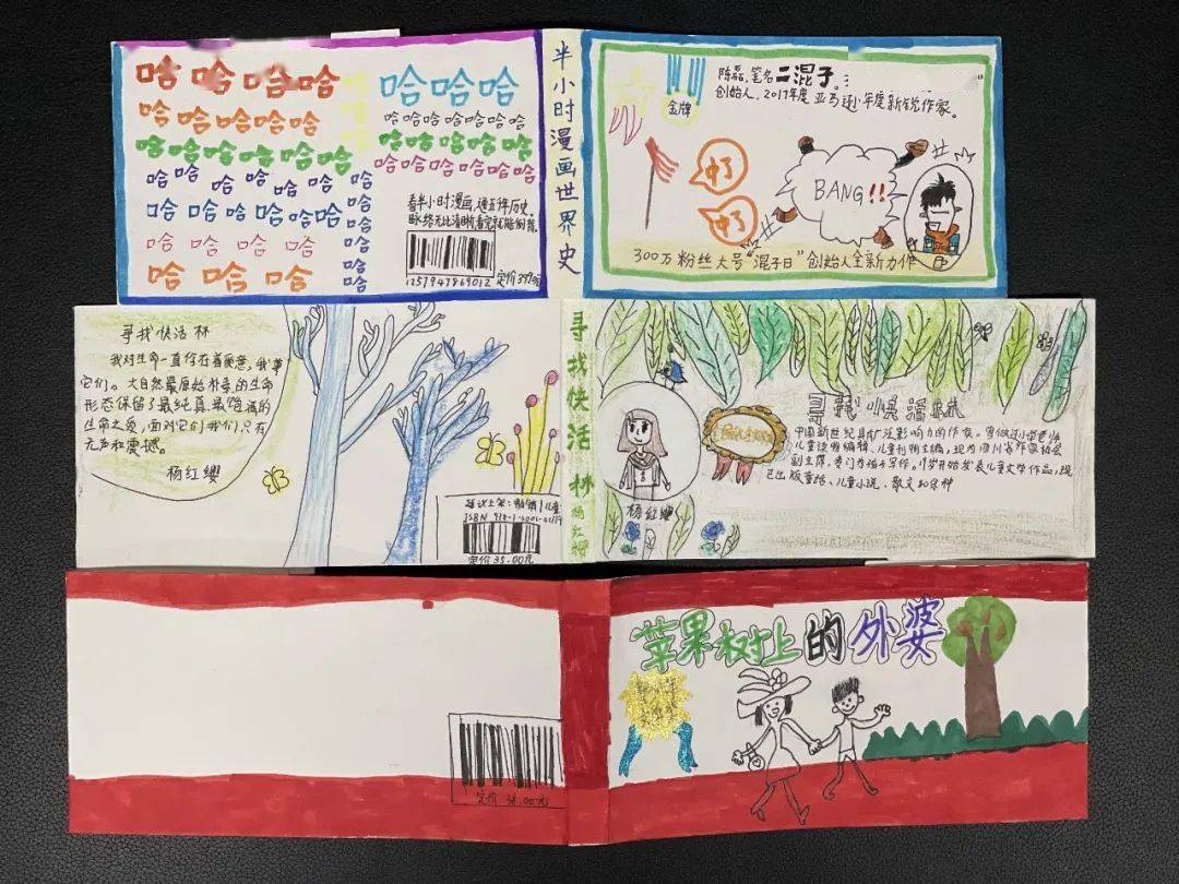 第567期书香润心灵阅读促成长上海市莘城学校三年级创意书腰设计分享