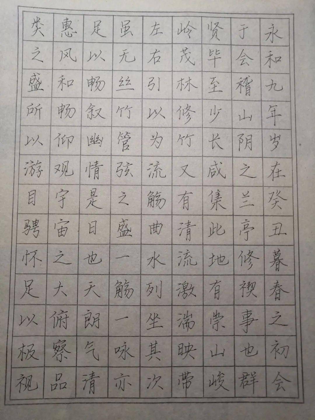 防诈骗硬笔书法图片