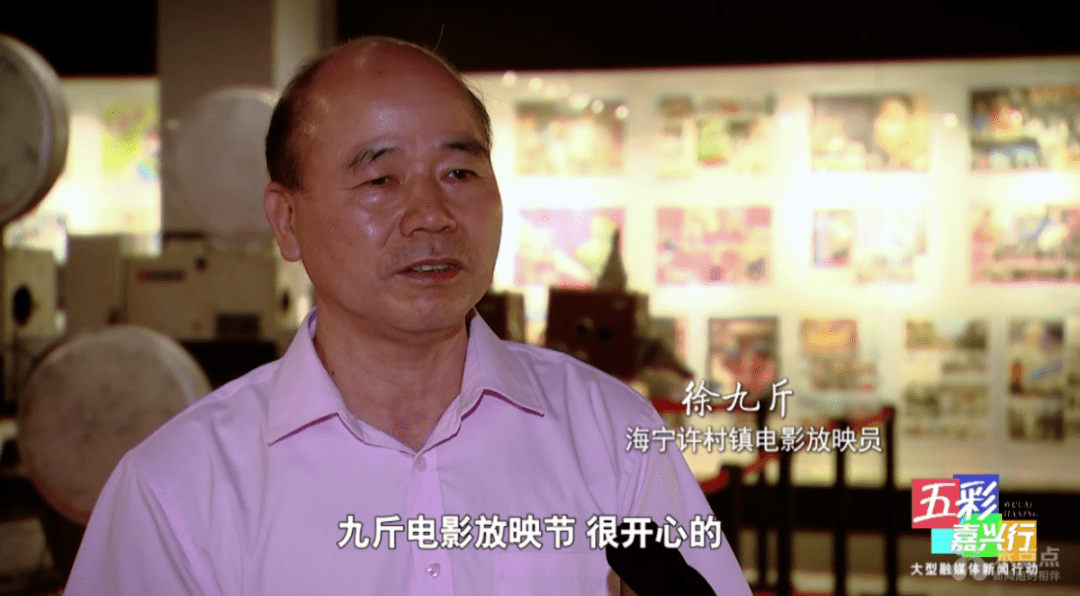 镇科同村张灯结彩,首届九斤乡村电影文化节在这里举行,九斤全名徐九斤
