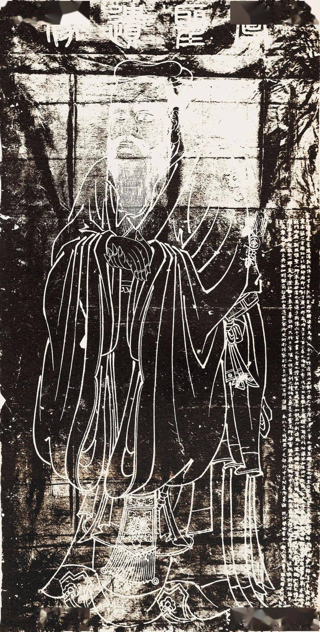 图片出自《北京图书馆藏画像拓本汇编》第一册三,孔子像的吴道子犯耨