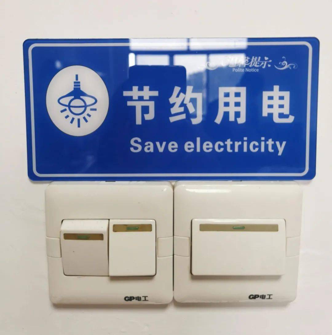 電燈開關張貼了節約用電溫馨提示,空調開關有最高溫度建議,感應水龍頭