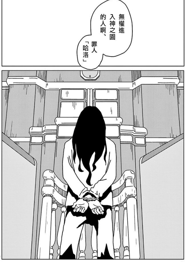 男主轮回5世,终于成功完成了革命_哈洛阿辛萨