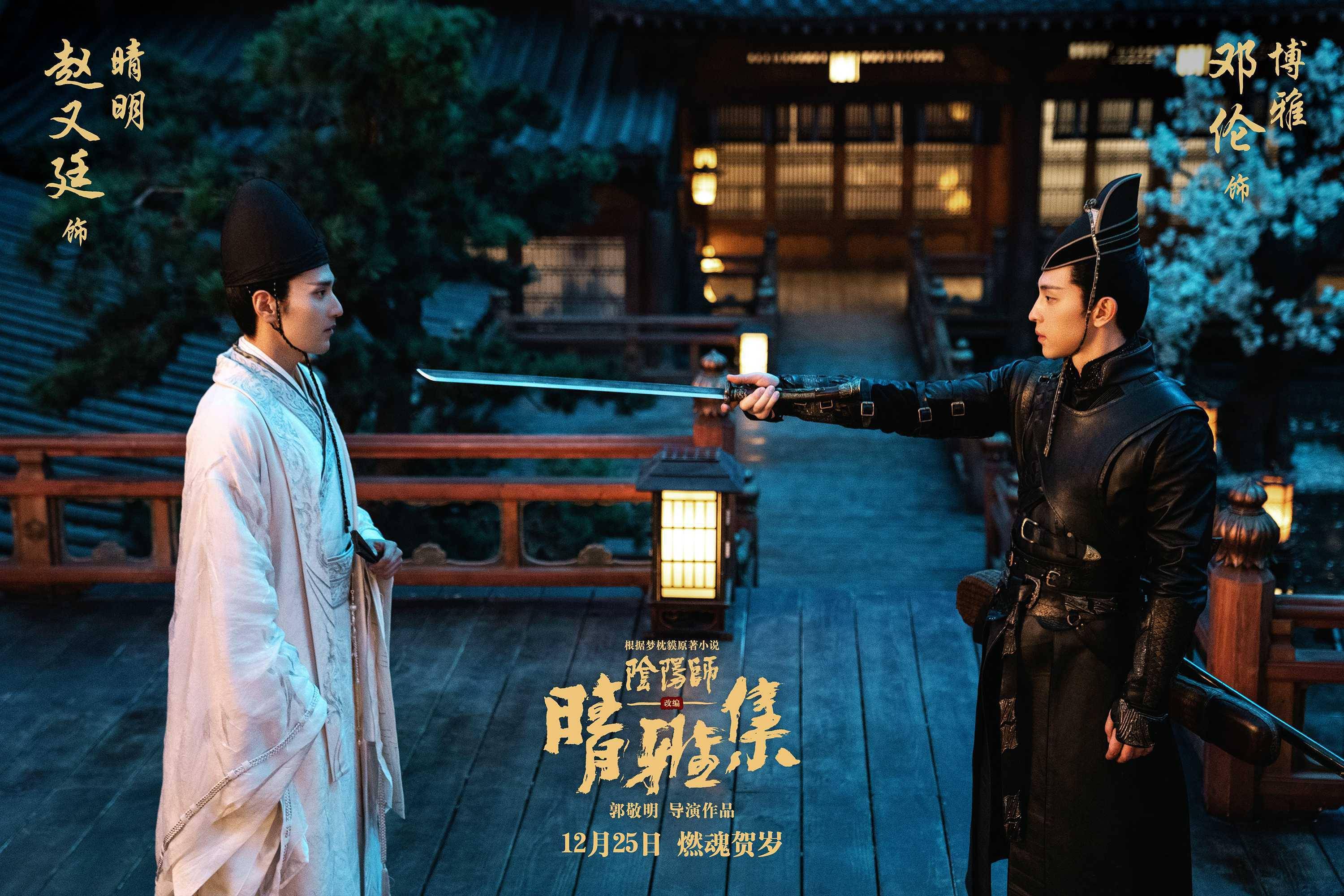 晴雅集曝光博雅特辑邓伦连吊七天威亚勒出血痕