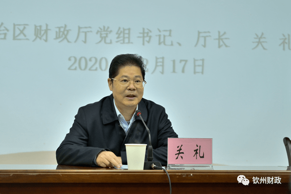 广西财政厅党组书记厅长关礼同志赴钦州市财政局党支部工作联系点开展