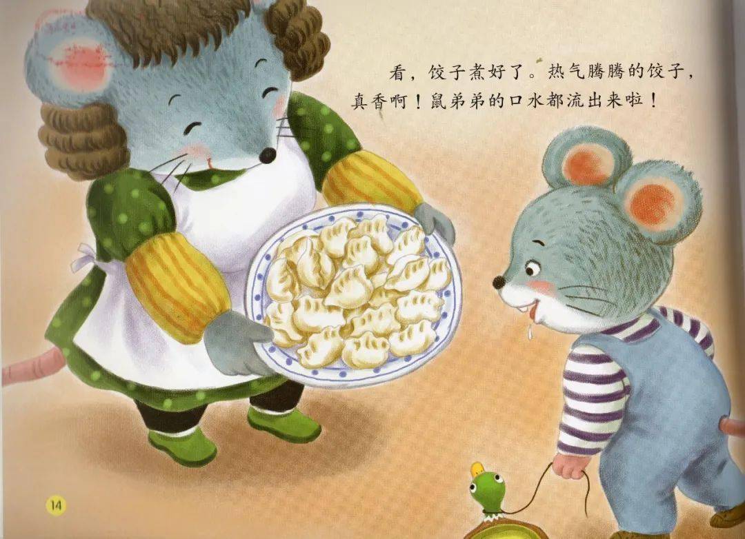 小禾苗绘悦读中国传统24节气绘本故事冬至