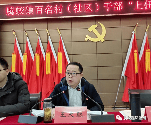 平阳这个镇一批新的村干部亮相!