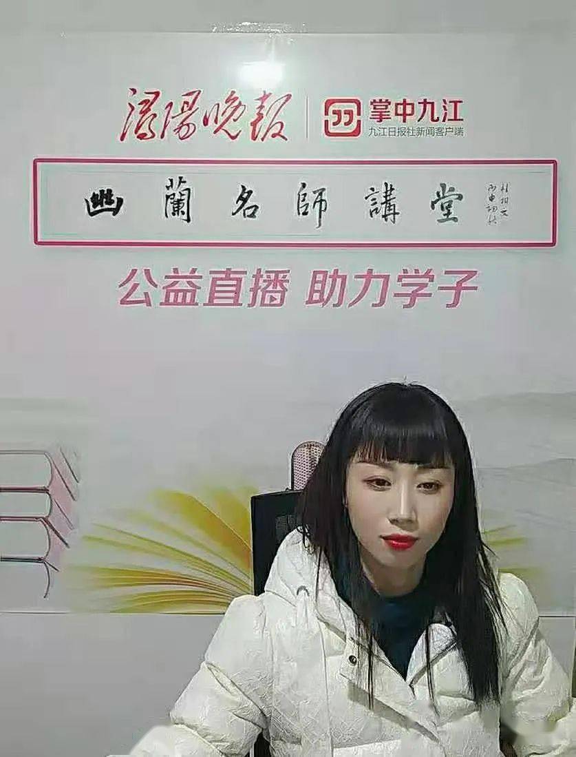 12月18日晚8点,庐山市一中初三语文组李琪老师应邀参加《浔阳晚报》