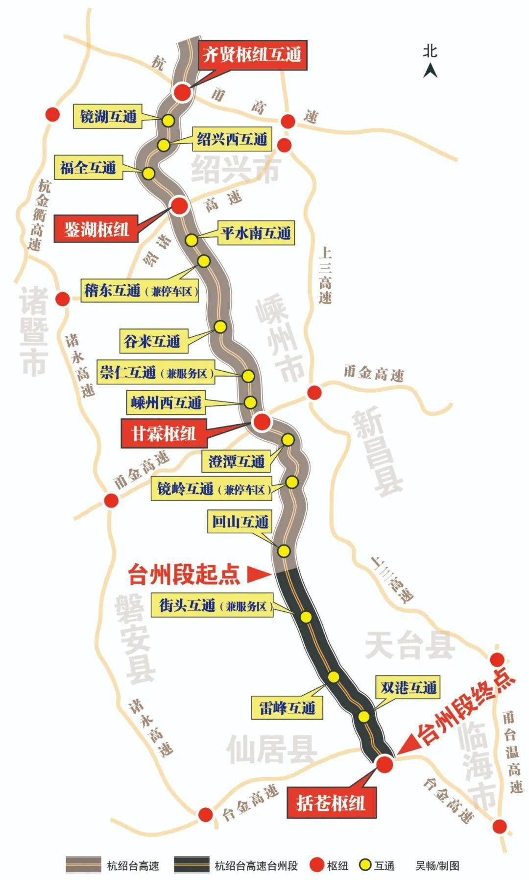 杭绍台高速经过路线图图片