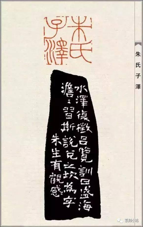 才情篆刻大师赵之谦的篆刻108品高清印蜕原石及边款赏析