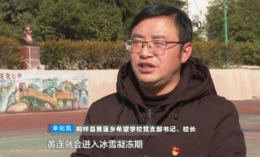 桐梓县黄莲乡希望学校党支部书记,校长 幸化凯:每年一到寒假放假的