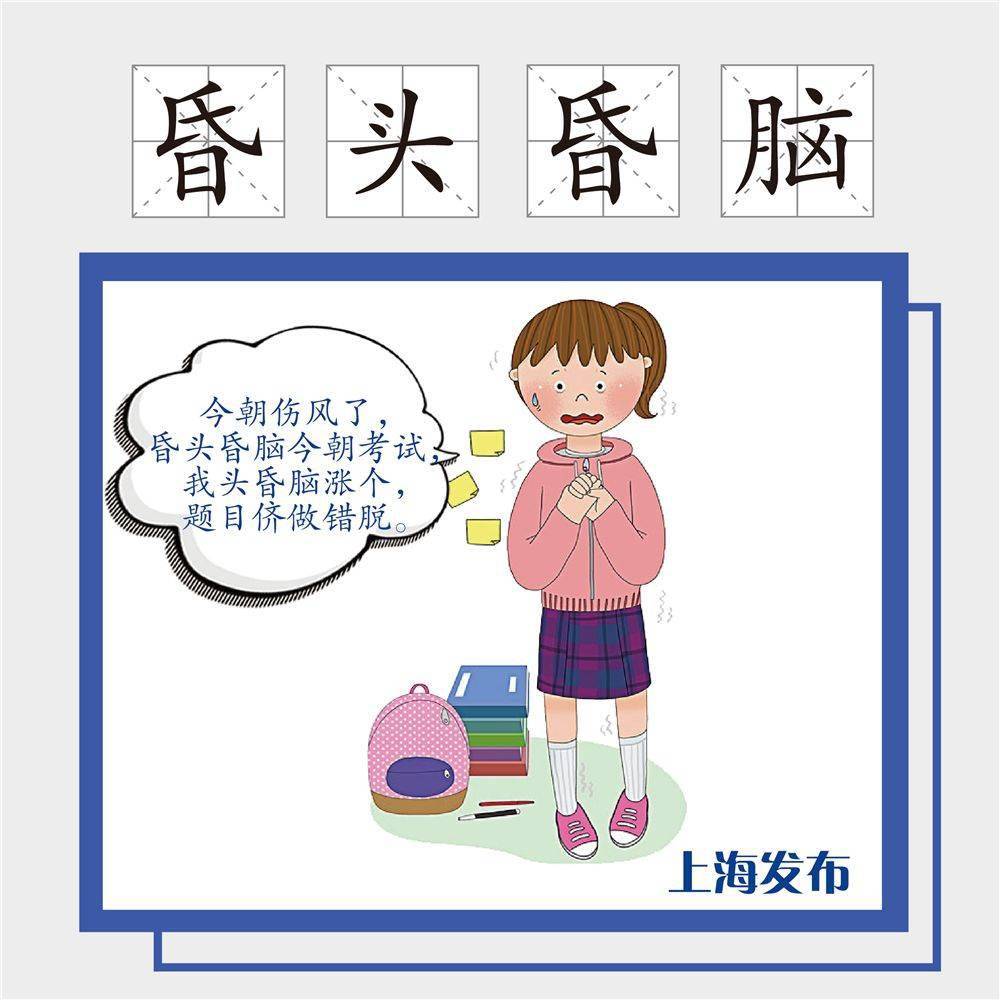 犟头倔脑滑头滑脑