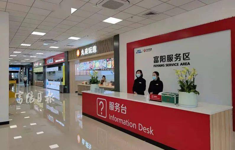 此外,富阳服务区已经开放了,里面设施一应俱全,餐饮商家都已入驻其中.