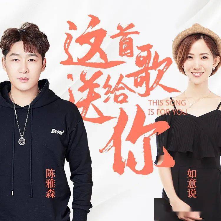 新鲜出炉的对唱情歌你们要不要听一下