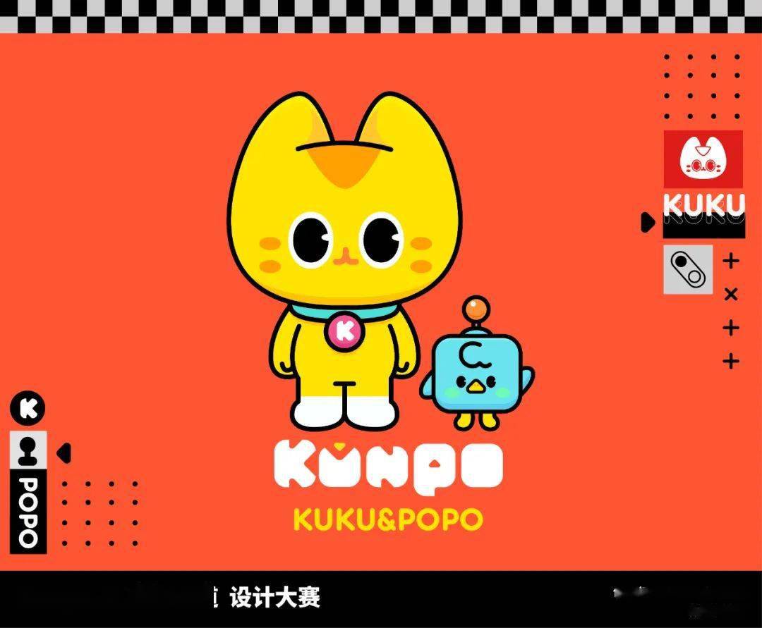 爆赞kunpo的ip设计大赛结果公布了