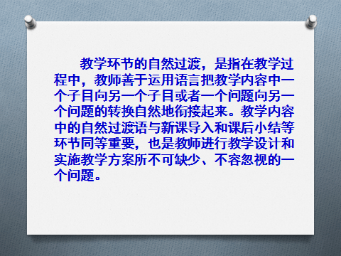 政治教案格式_政治教案设计模板_政治教育教案格式