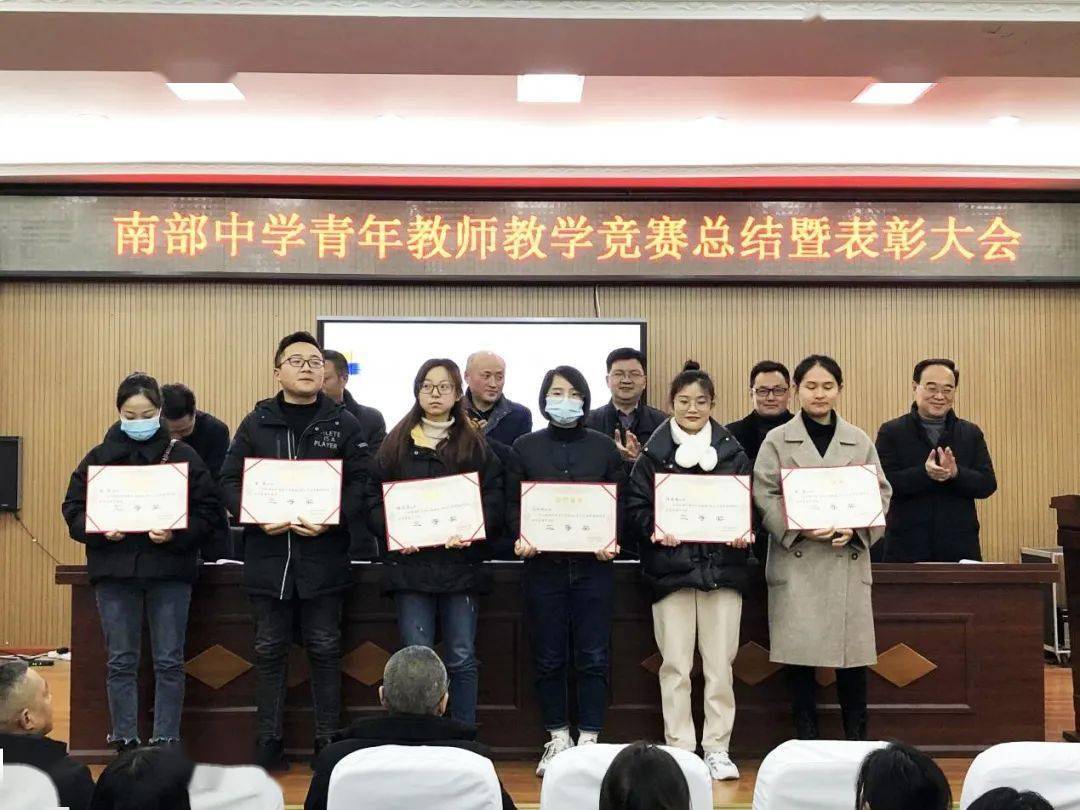 南部中学召开青年教师教学竞赛总结暨业务培训会