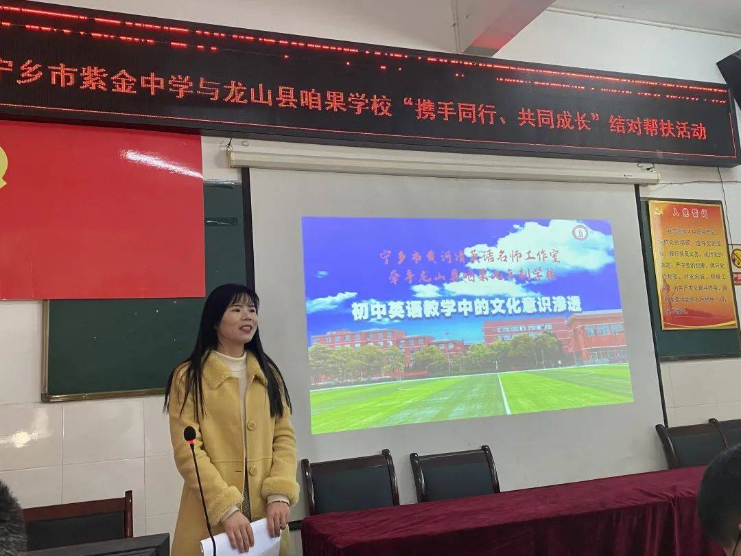 宁龙一家亲携手向前行紫金中学校长潘道正一行赴龙山咱果九年制学校