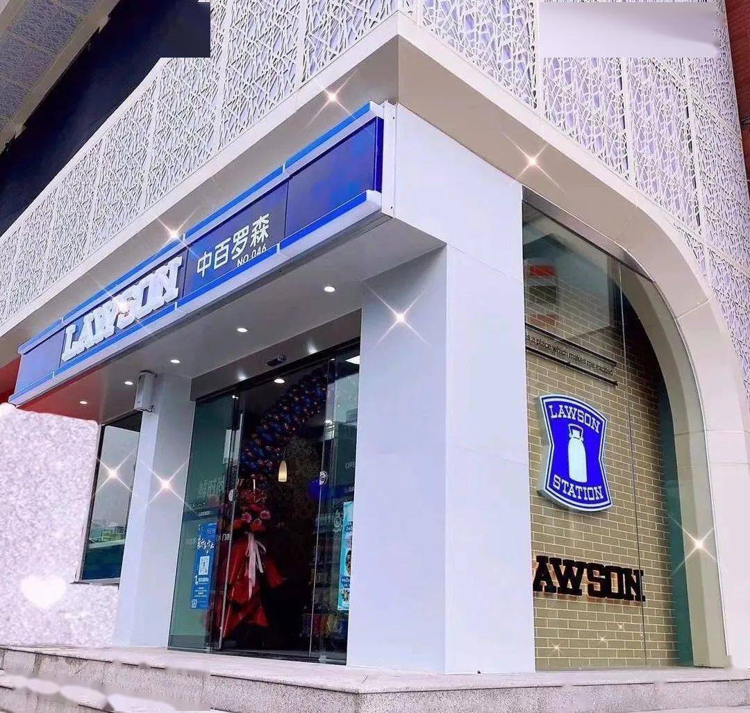 中百罗森江汉路地标店开业