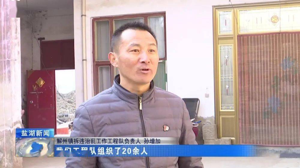 解州镇拆违治乱工作稳步推进